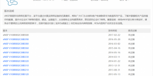eNSP 模拟器下载