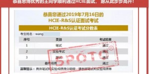 拒绝死记硬背，面试是最有效的学习方法 _ 分享者：HCIE王滔