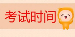 华为认证每年考试时间固定吗？看了你就懂了！