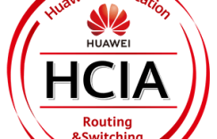 HCIA-Routing & Switching V2.5 考试认证介绍