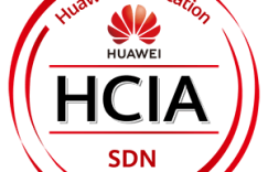 HCIA-SDN V1.0 考试认证介绍