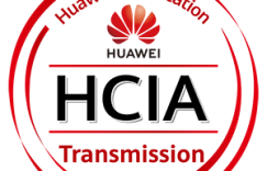 HCIA-Transmission V2.0 考试认证介绍