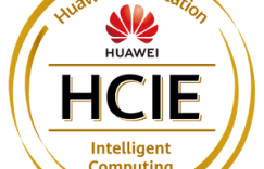 HCIE-Intelligent Computing V1.0 考试认证介绍