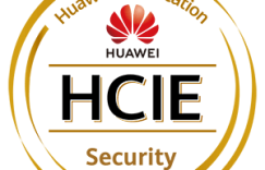 HCIE-Security V2.0 考试认证介绍