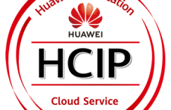 HCIP-Cloud Service Solutions Architect V2.0考试认证介绍