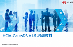 HCIA-GaussDB 培训教材下载 V1.5