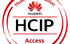 华为认证接入网高级工程师 HCIP-Access V2.5 （中文版）自2021年01月29日起，正式中国区发布